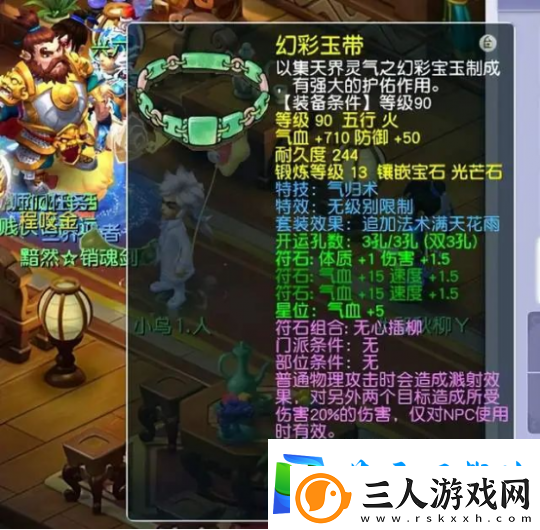 梦幻西游极致四赐福鬼将