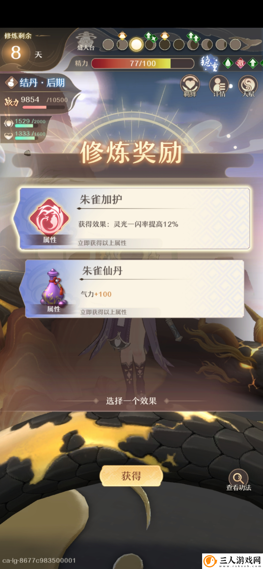 铸仙之境铸仙新手运营思路