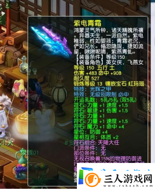 梦幻西游极致四赐福鬼将