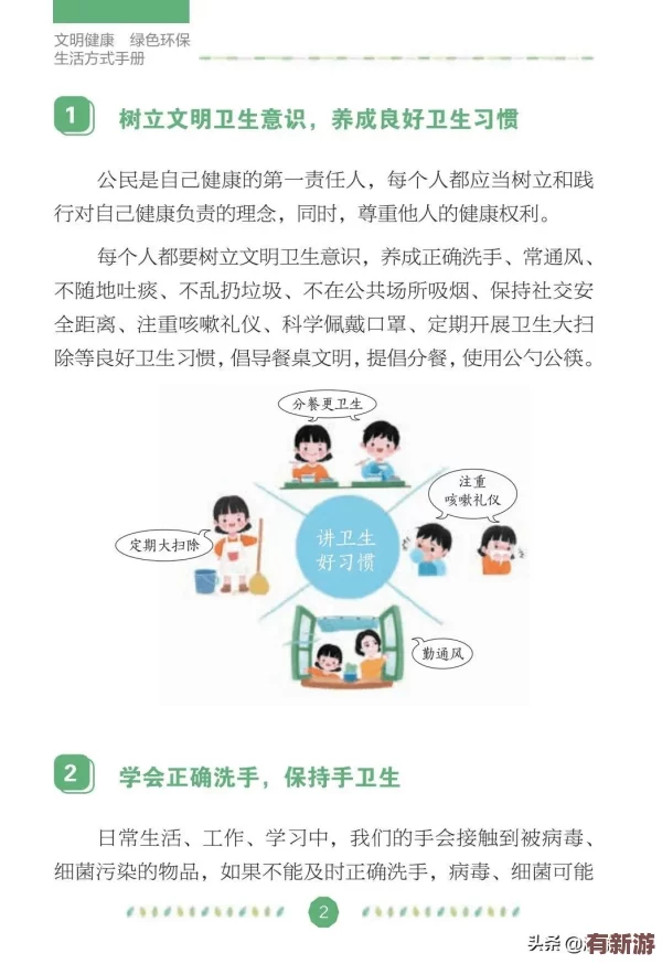 汤姆的温馨提示十八秒
