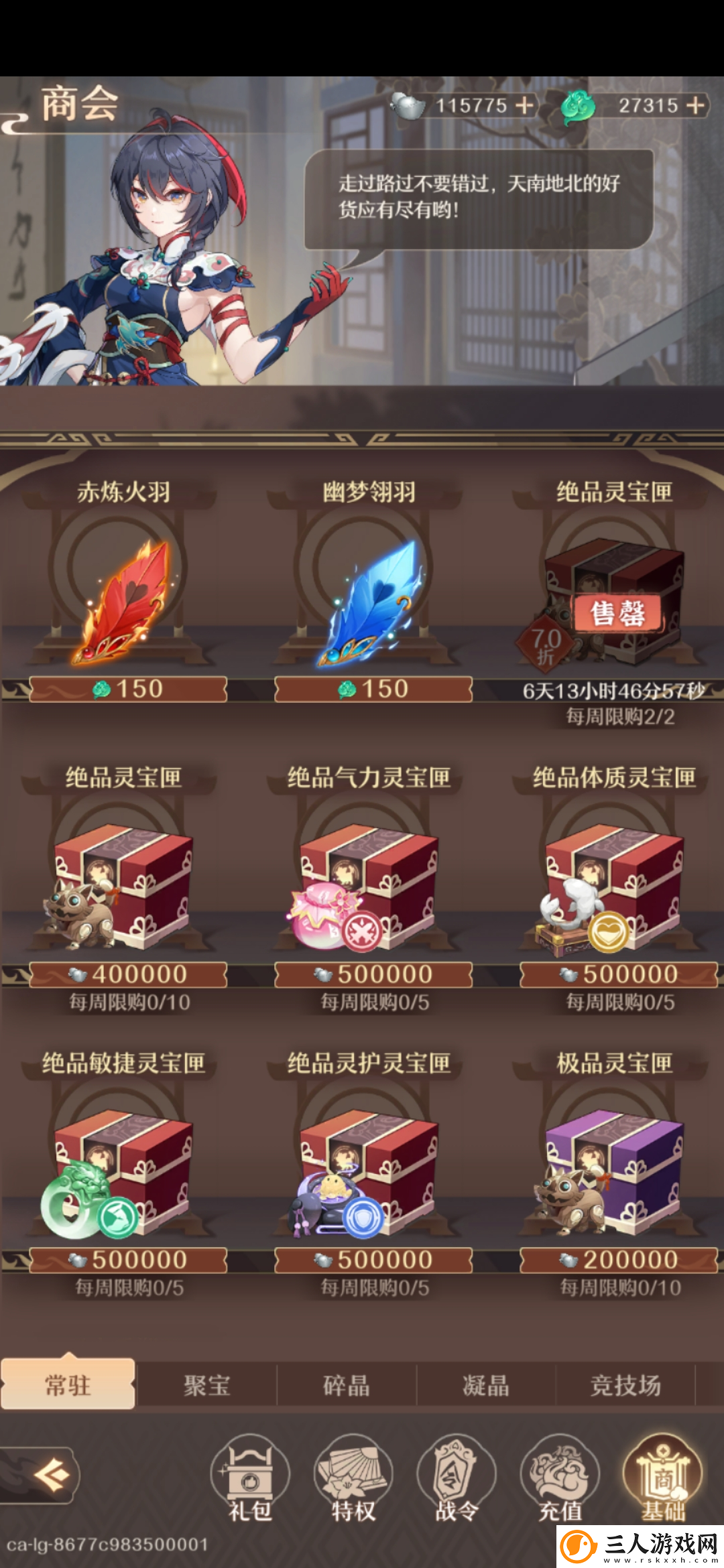 铸仙之境铸仙新手运营思路
