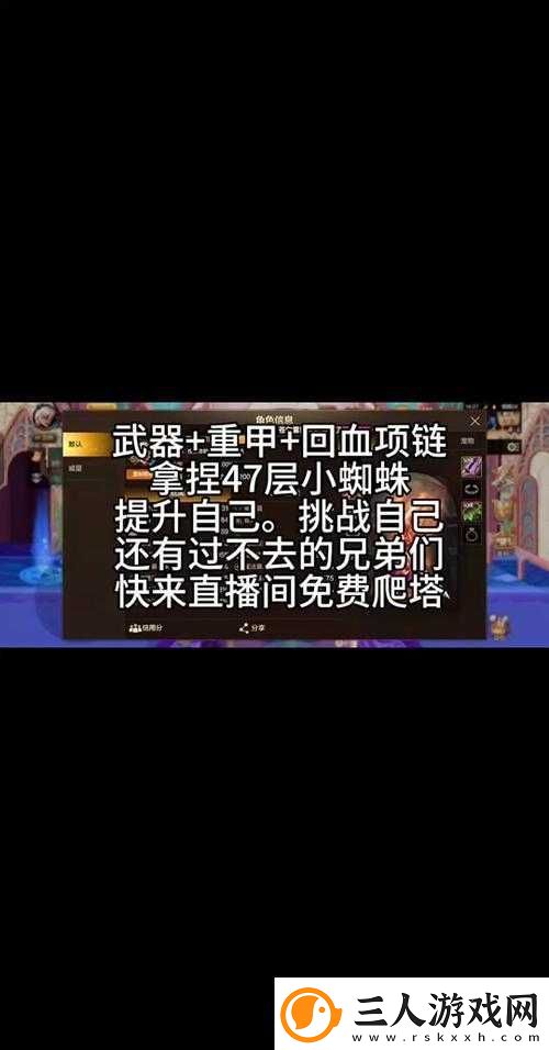 大理爬塔102层全面攻略