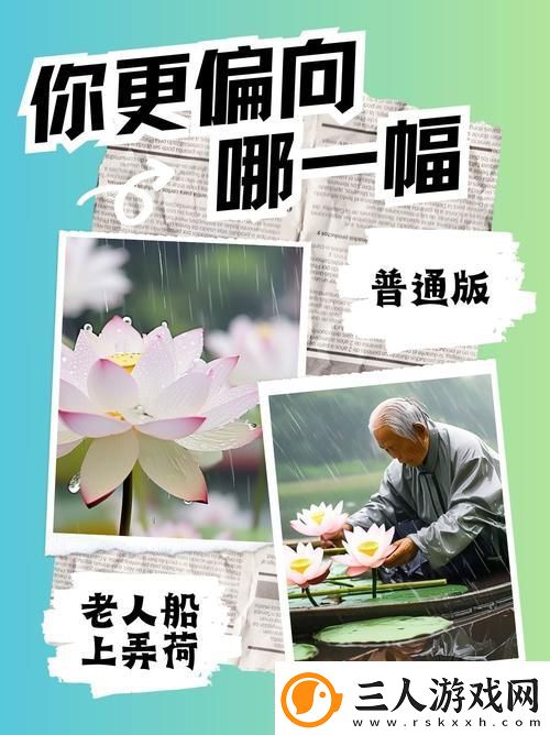 探寻“老人船上弄雨荷第十二集原文”的深刻寓意