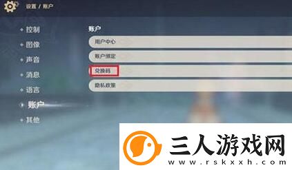 原神3.5前瞻直播兑换码是什么