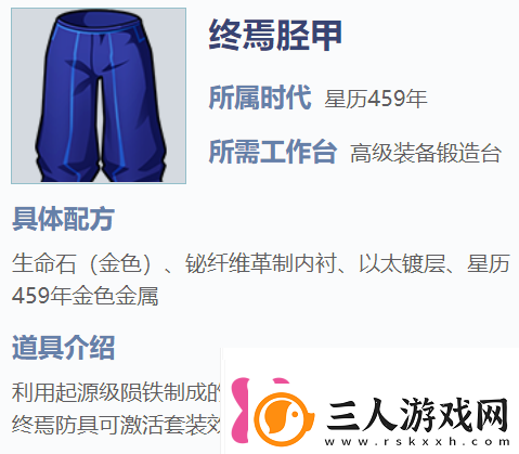 我的起源终焉胫甲怎么样终焉胫甲装备属性攻略
