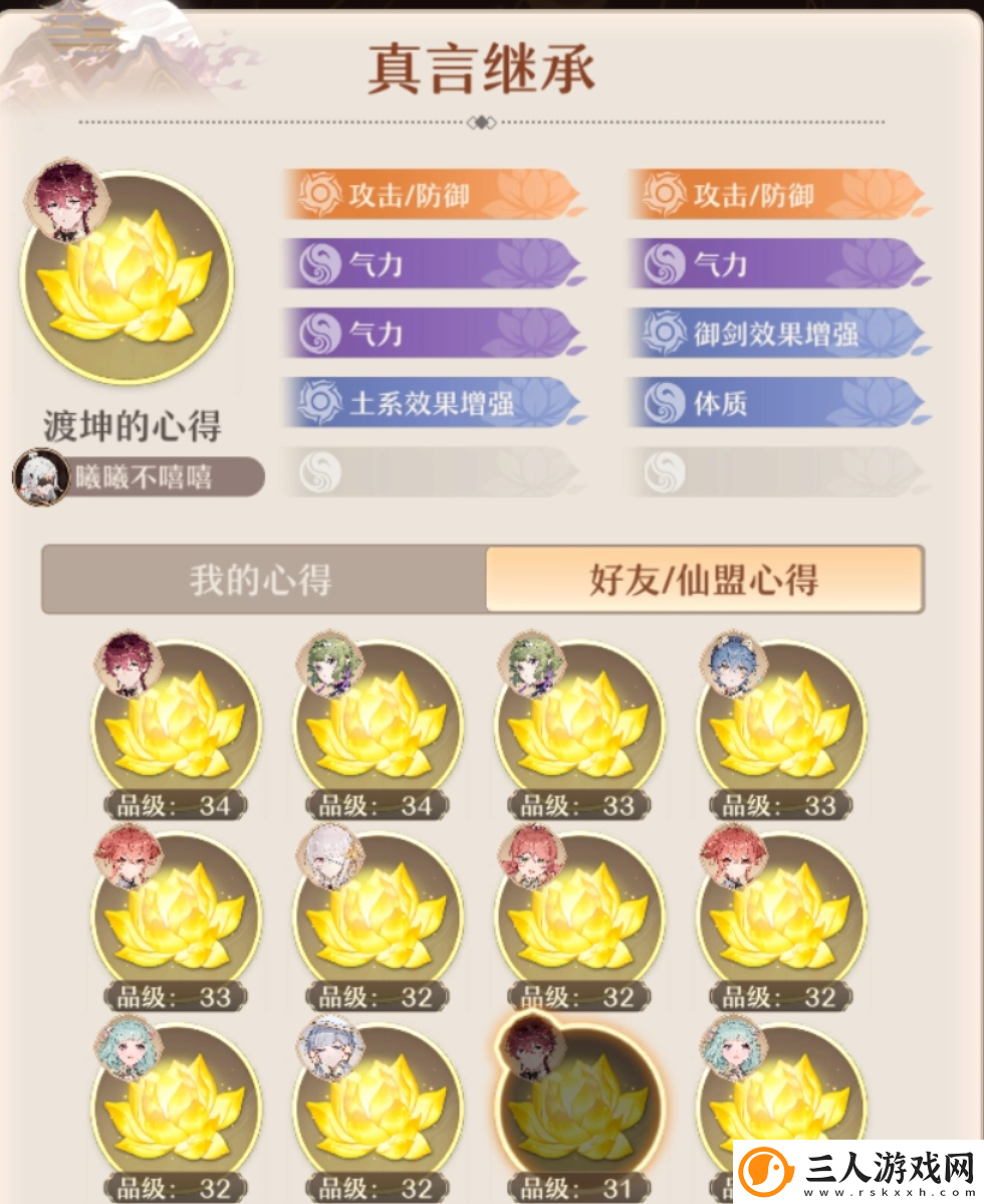 铸仙之境铸仙新手运营思路