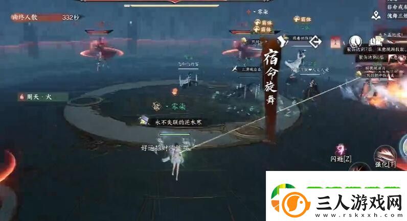逆水寒手游魔鬼的步伐成就怎么做