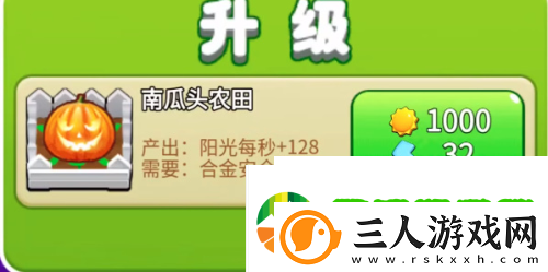 别惹农夫幸运南瓜怎么获得
