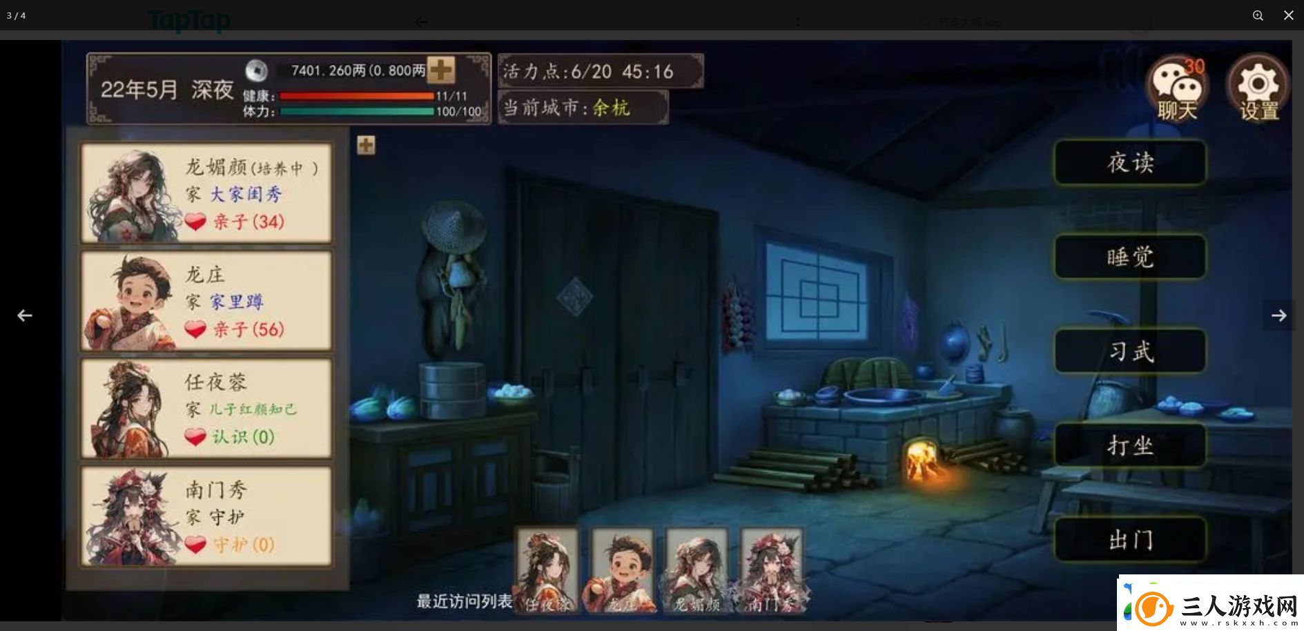 九州世界前期武线攻略