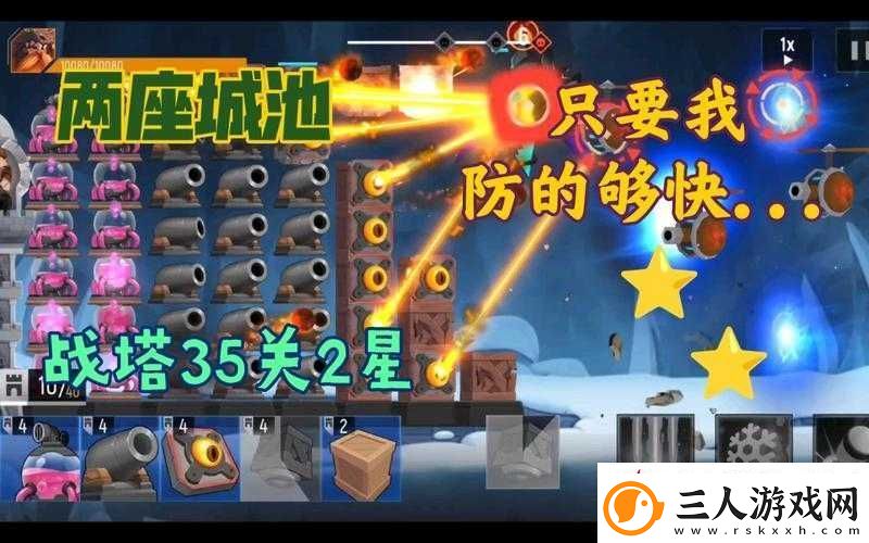 两座城池攻防策略