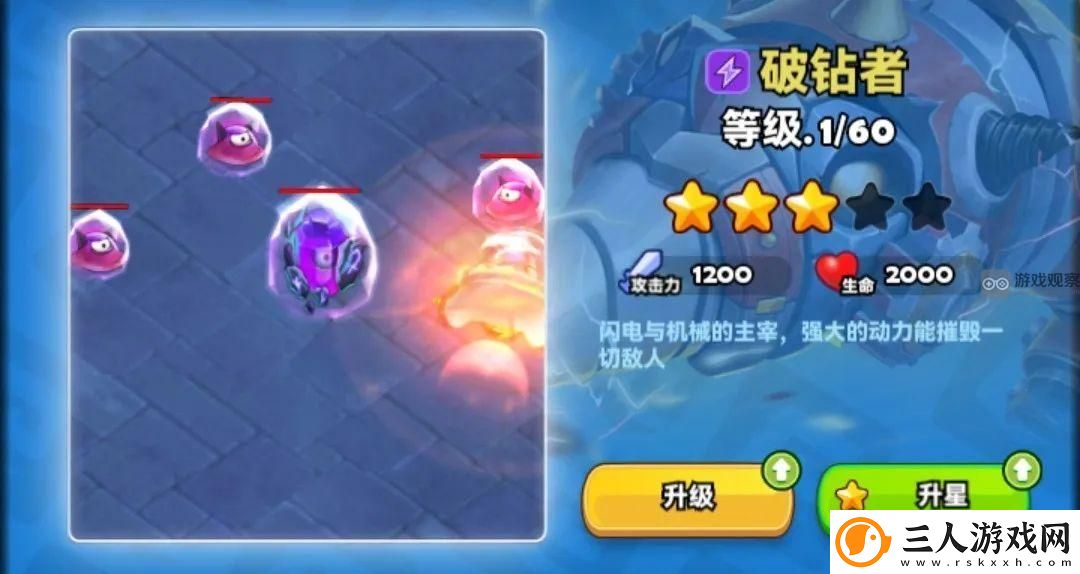 贪吃蛇无尽大作战电系蛇灵玩法攻略
