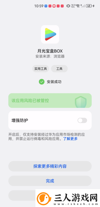 月光宝盒app下载月光宝盒app电视版v1.0.20231013