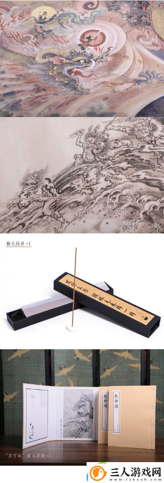 冯骥回复网友对黑神话影神图的吐槽