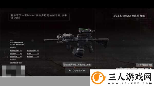 暗区突围