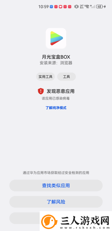 月光宝盒app下载月光宝盒app电视版v1.0.20231013