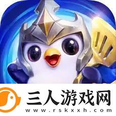 金铲铲之战巨龙之巢驯龙阵容运营心得分享