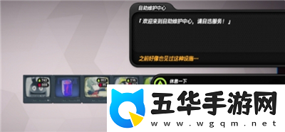 绝区零断层之谜第二区域在哪