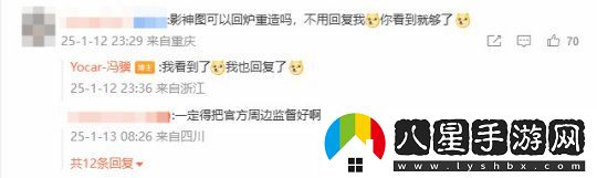 冯骥回复网友对黑神话影神图的吐槽