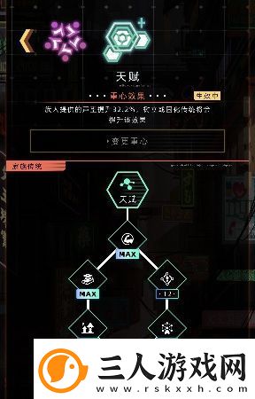 未来人生家族传统总加成是多少