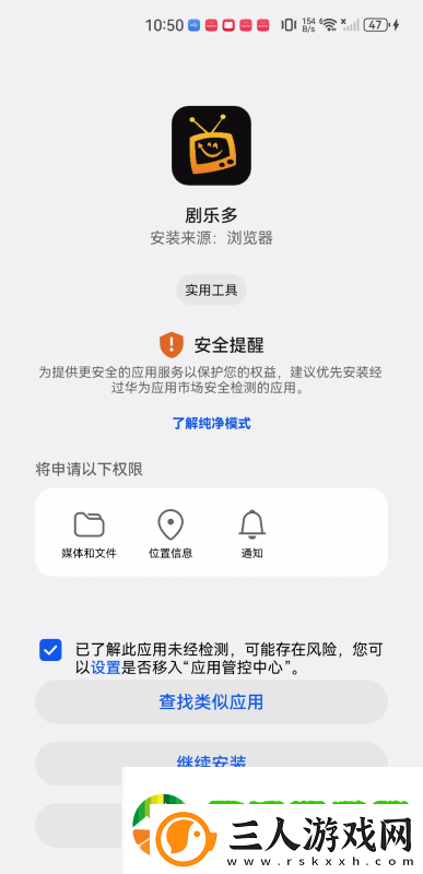 剧乐多app下载