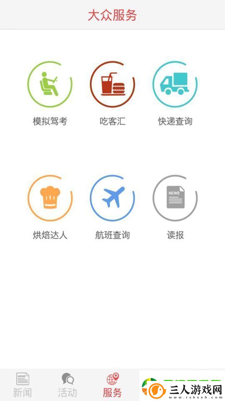 贵阳头条app下载