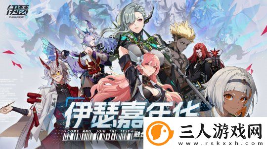 伊瑟前瞻直面会爆新料