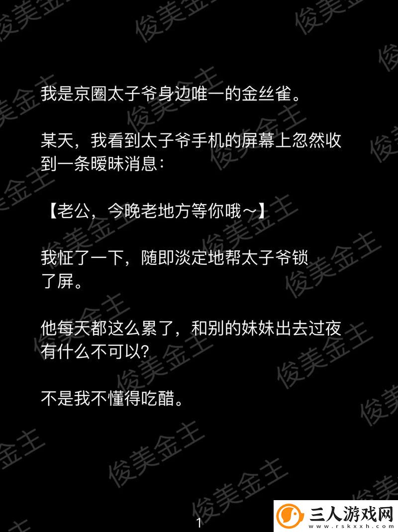 三位金主1v3骄纵