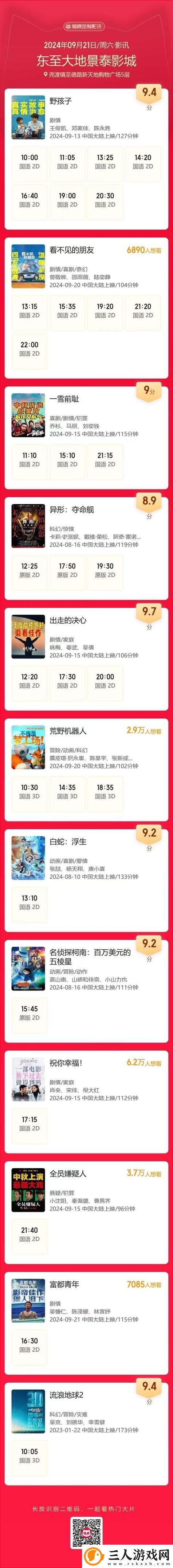 探索生态与人类和谐共生的旅程——“大地资源二3高清完整版在线观看”