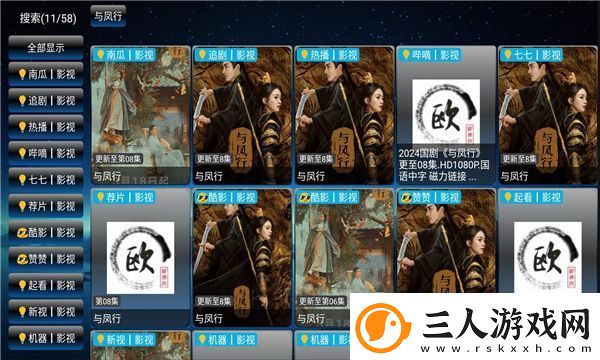 欧歌影视仓软件下载