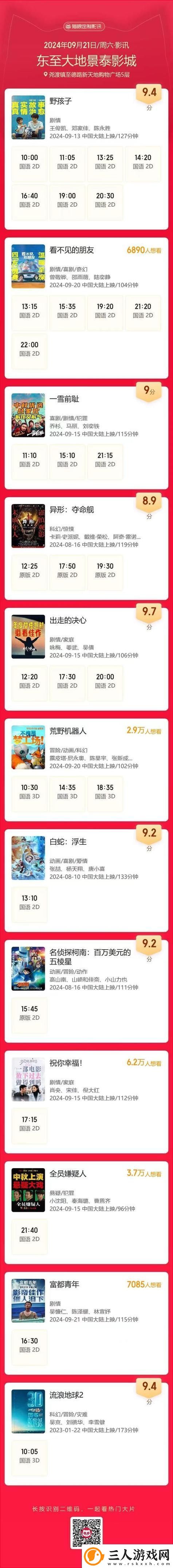 内容丰富大地资源二中文在线影视免费观看友