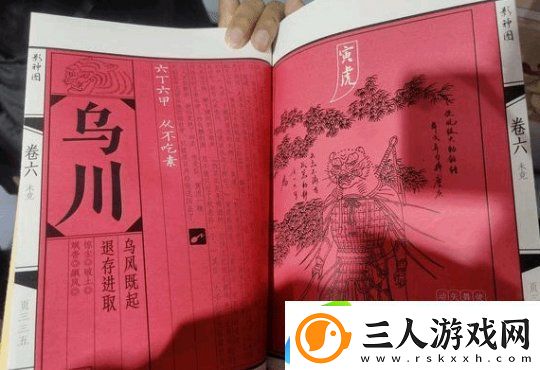 冯骥回复网友对黑神话影神图的吐槽