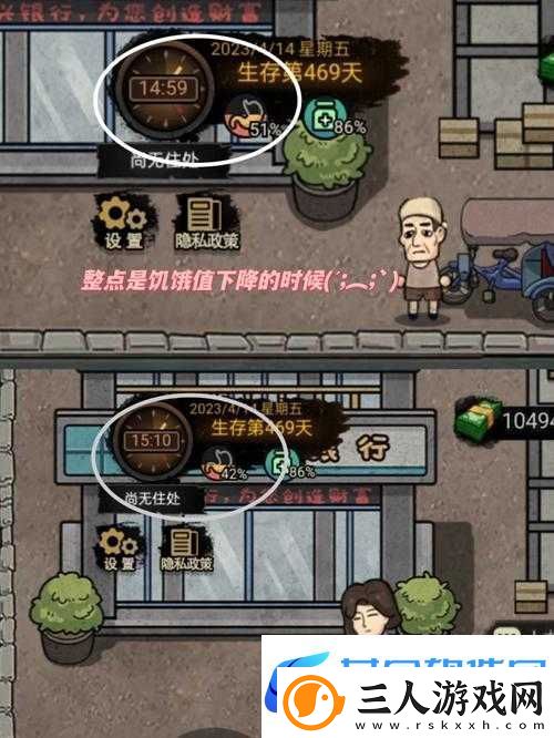 打工生活模拟器