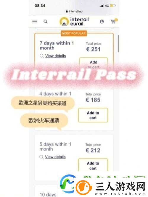 欧亚专线欧洲s码wmysnh48助你畅游欧洲