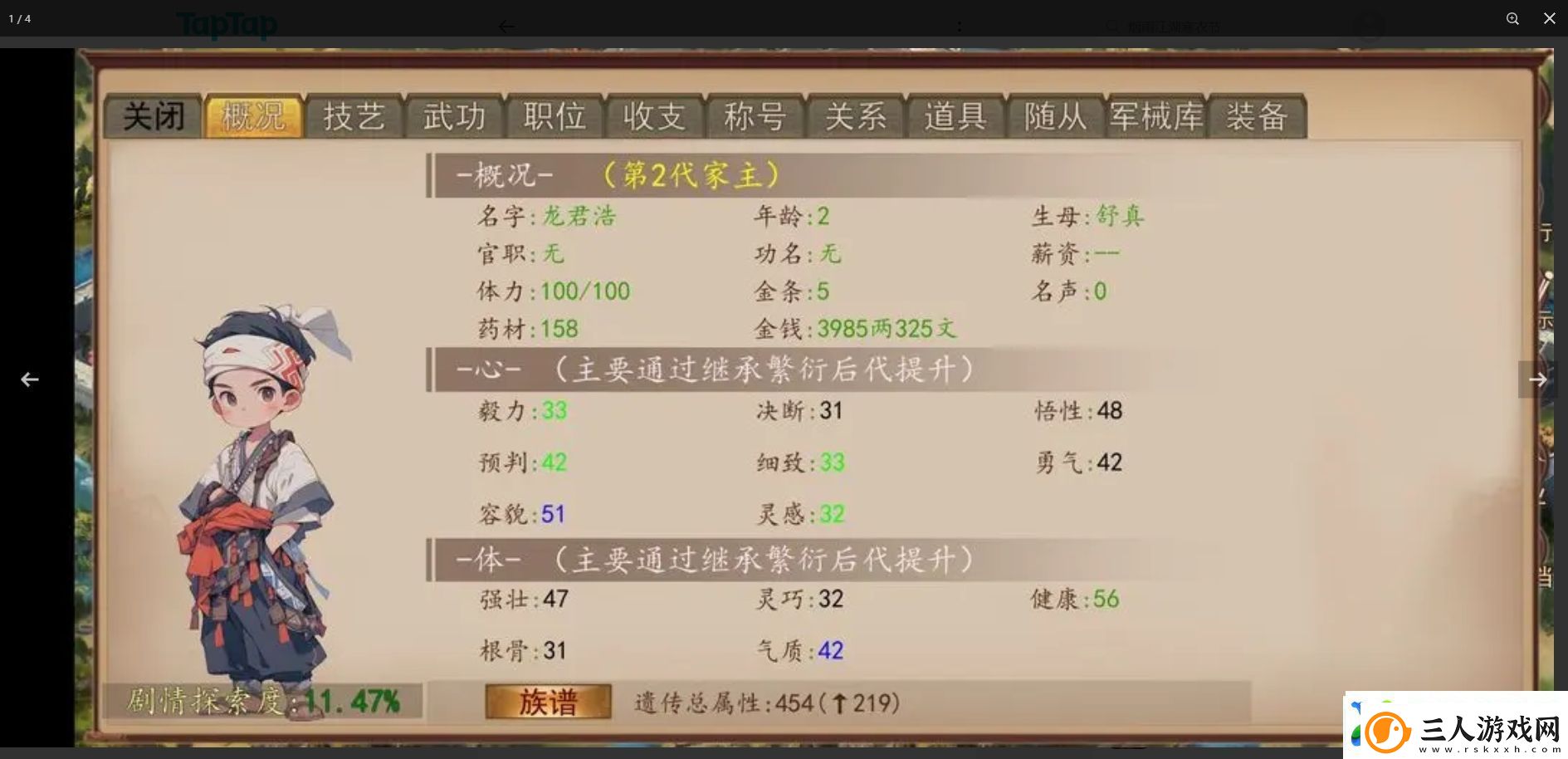 九州世界前期武线攻略