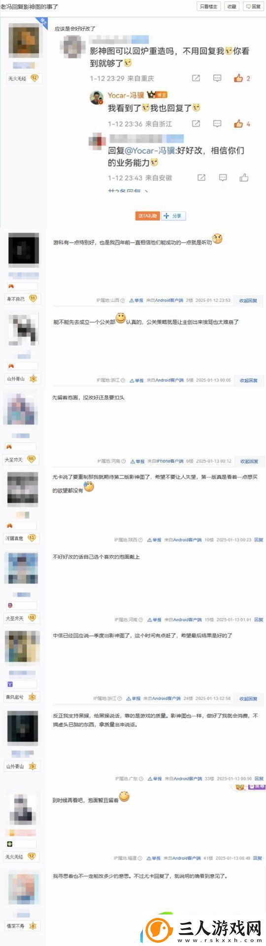 冯骥回复网友对黑神话影神图的吐槽