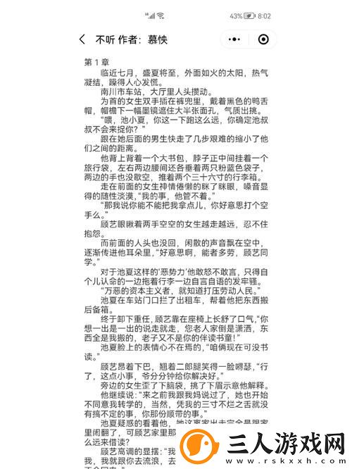 殿上欢1v3太子不听劝全文