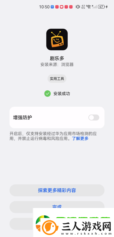 剧乐多app下载