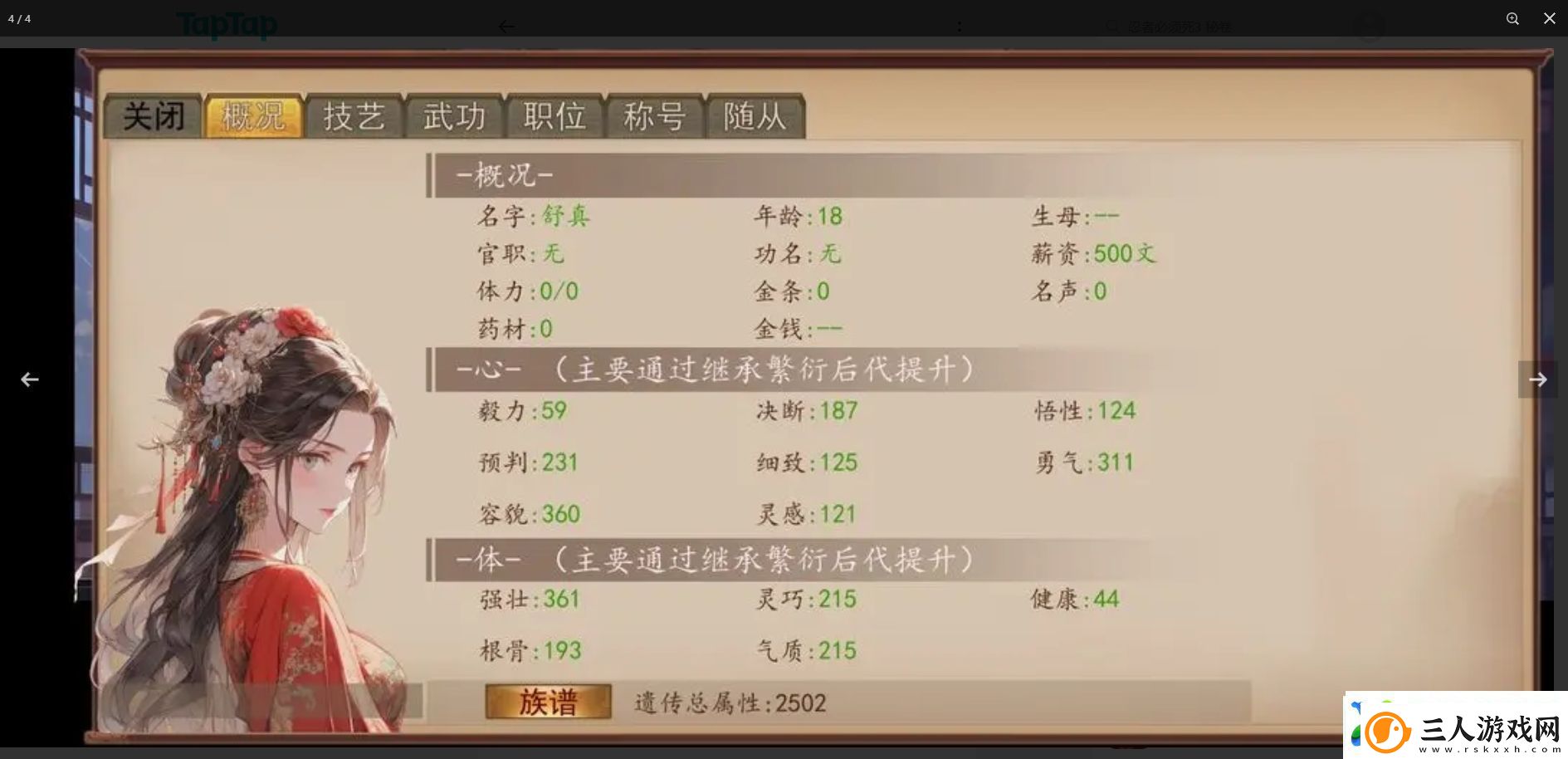 九州世界前期武线攻略
