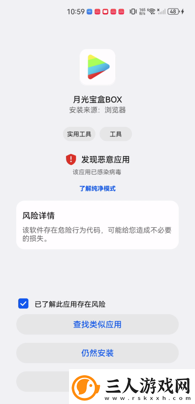 月光宝盒app下载月光宝盒app电视版v1.0.20231013