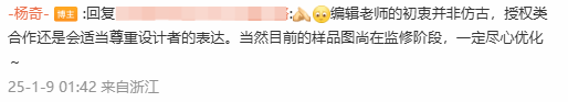 冯骥回复网友对黑神话影神图的吐槽