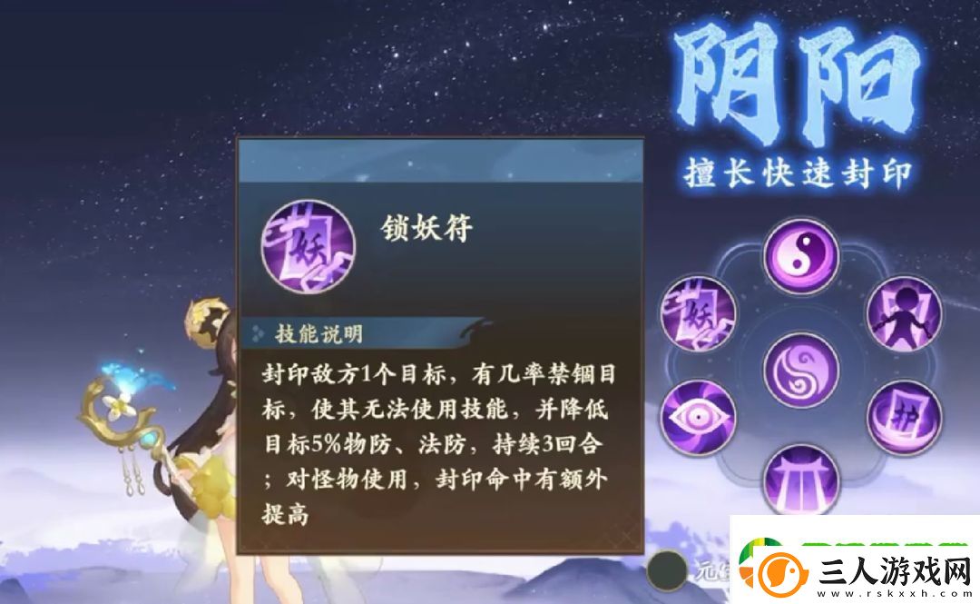 封神幻想世界新手入坑职业怎么选择