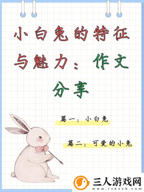 英语老师的兔子又大又好吃