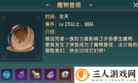 魔力宝贝振兴一星魔物首领打法攻略大全