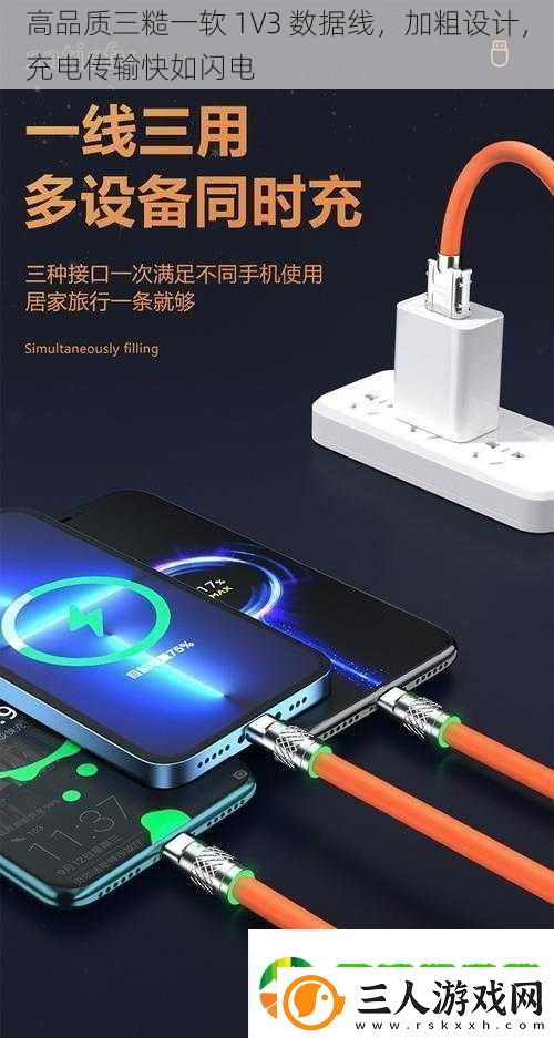 高品质三糙一软