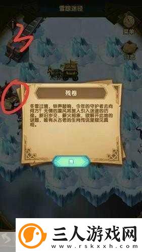 剑与远征雪踪迷径箱子怎么获取热门游戏秘籍大揭秘