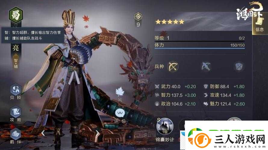 鸿图之下S3赛季武技兑换全面解析助你解锁战斗策略新境界