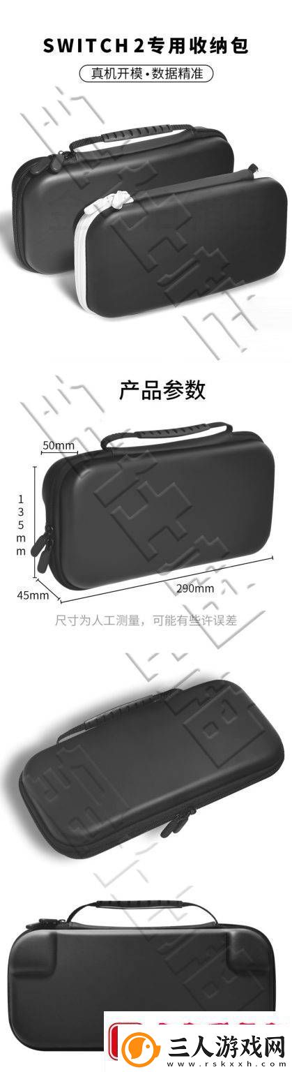 国内电商泄露Switch