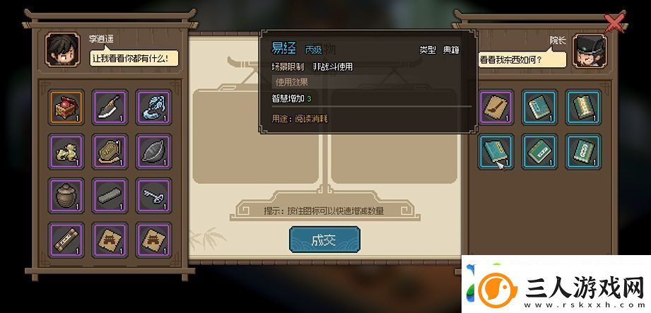 大侠立志传太学馆馆长怎么入队