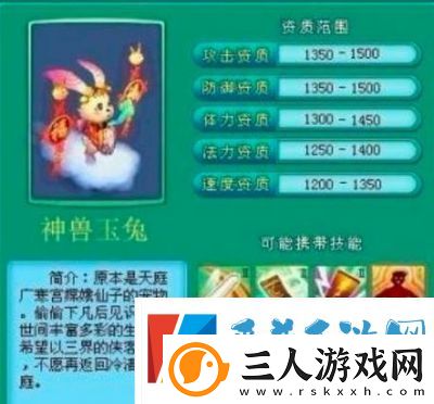 神武手游