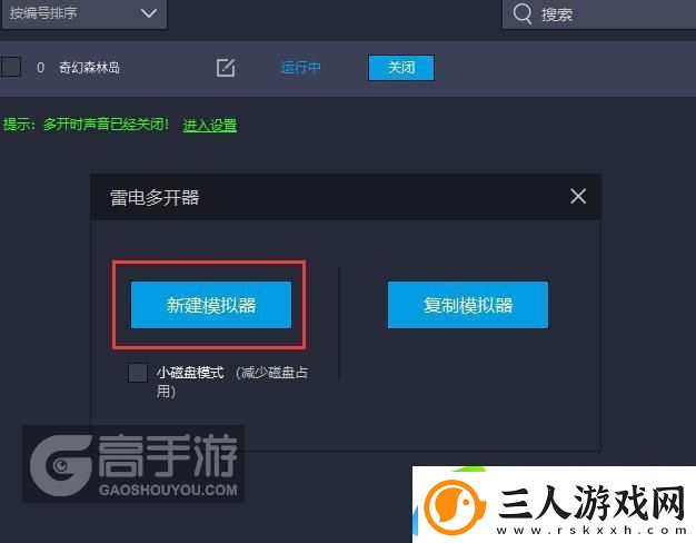 原创奇幻森林岛怎么双开、多开